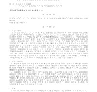 소장 (도로수익자부담금부과처분취소청구) 소장 (도로수익자부담금부과처분취소청구)